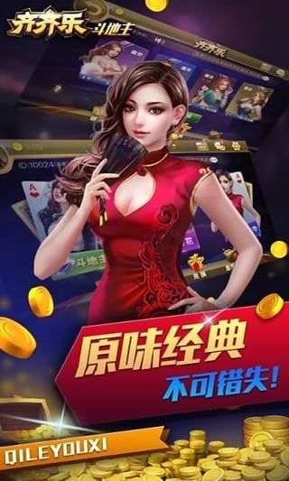 齐齐乐棋牌官网最新动态，探讨违法犯罪问题