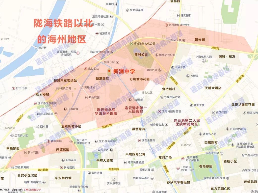 连云港学区房最新动态深度解析