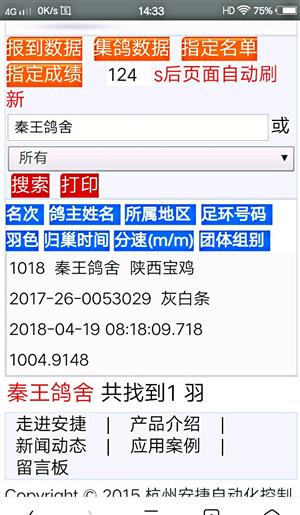 天水金森赛鸽公棚最新公告发布