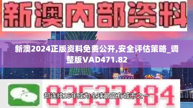 新奥精准资料免费提供630期,前沿解答解释定义_V版77.377