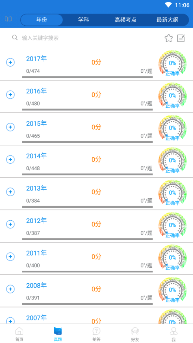 新澳精准资料免费提供生肖版,完整的执行系统评估_ios78.188