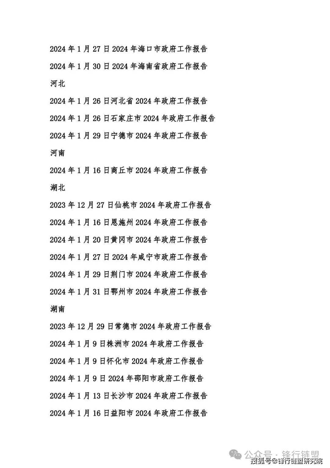 技术转让 第72页