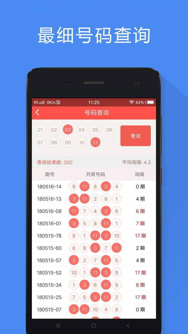 澳门一肖一码期期准资料,实地验证方案策略_app71.760