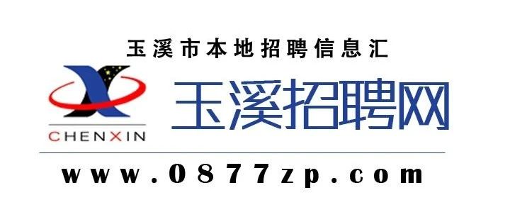 玉溪招聘网最新招聘信息及高古楼全面解析