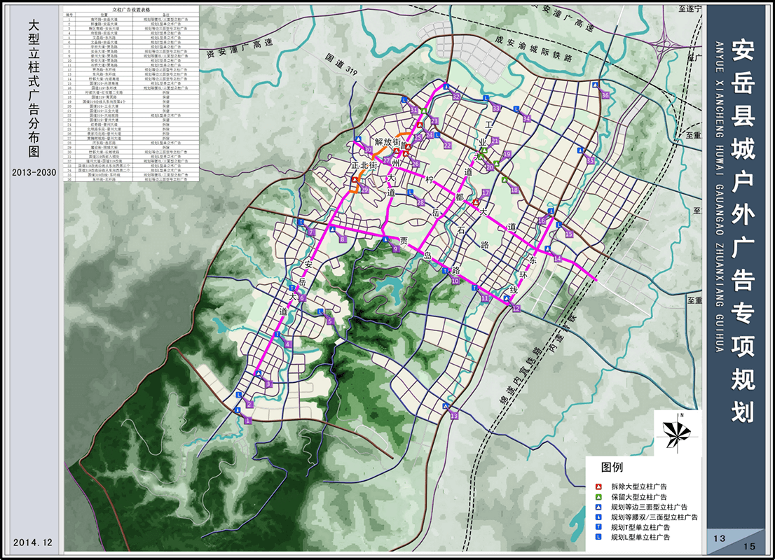 安居区道路规划图揭晓，塑造未来城市交通新蓝图